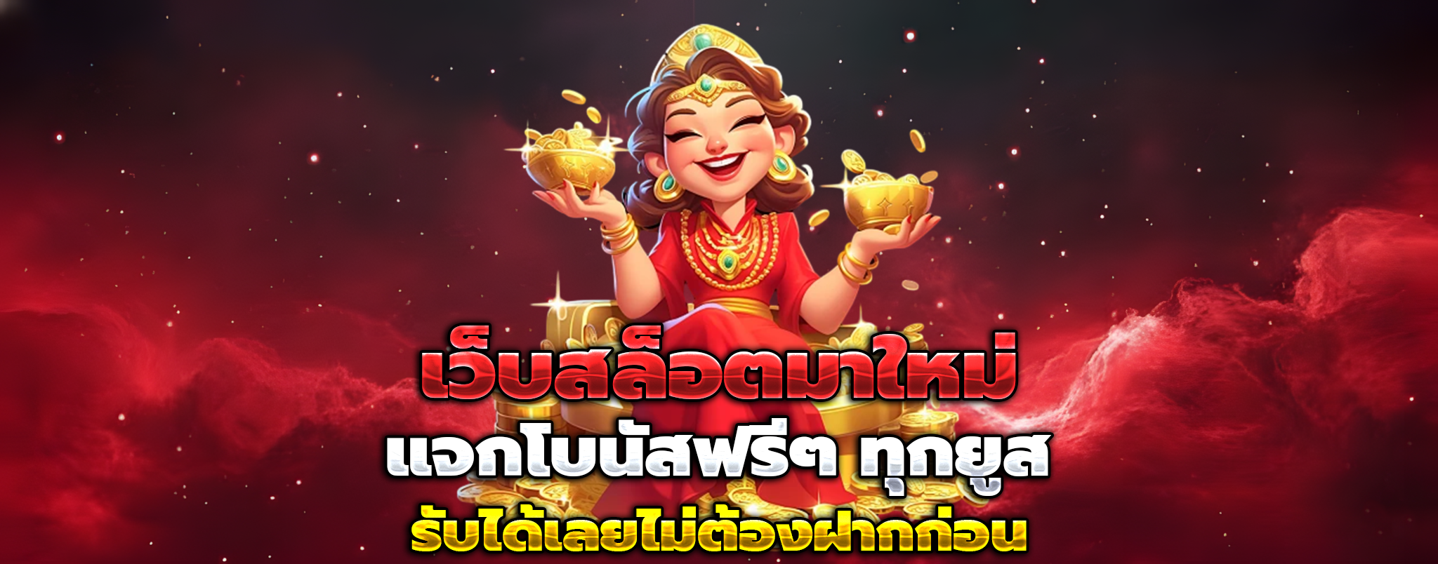 เกม สล็อต ฝาก ถอน ผ่าน true wallet