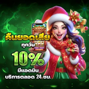 สล็อตเว็บตรงแท้
